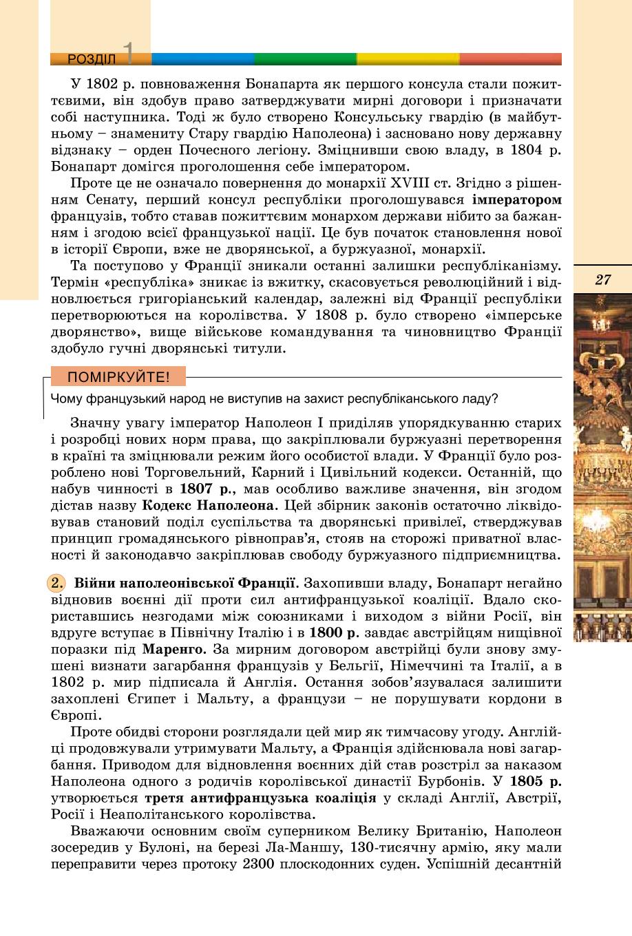 Мініатюра 27