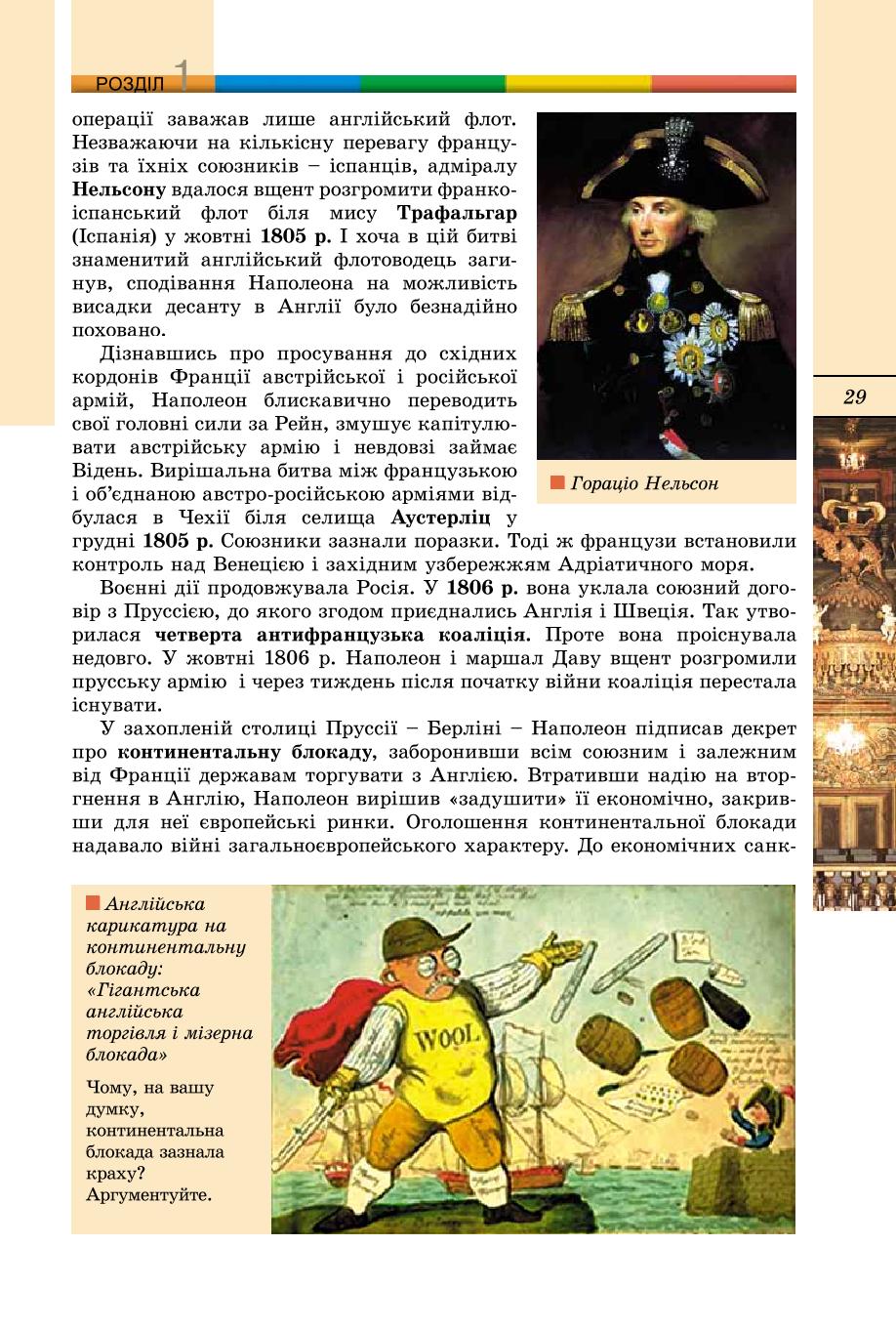 Мініатюра 29