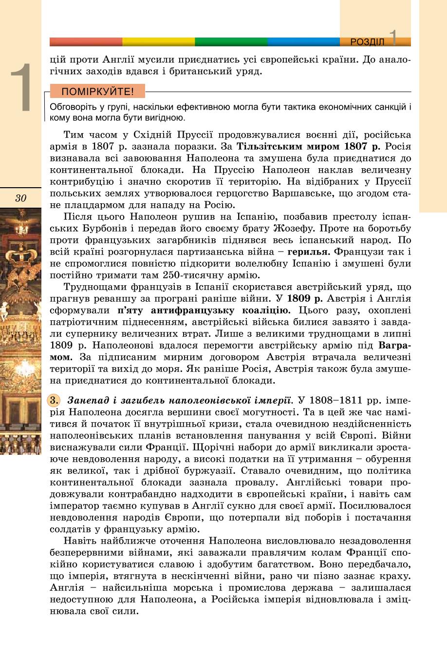 Мініатюра 30
