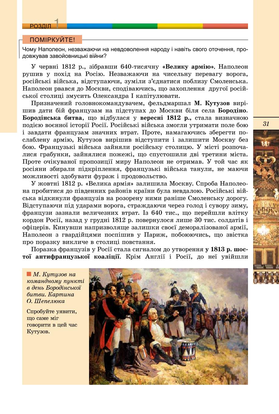 Мініатюра 31