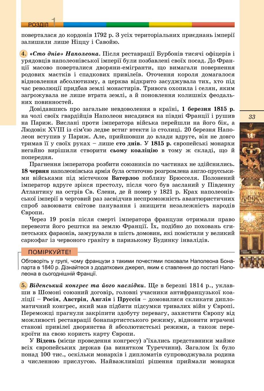 Мініатюра 33
