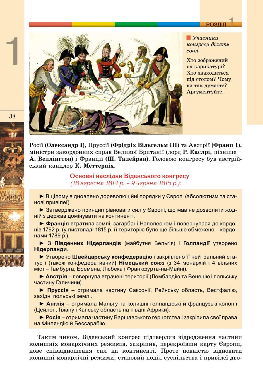 Мініатюра 34