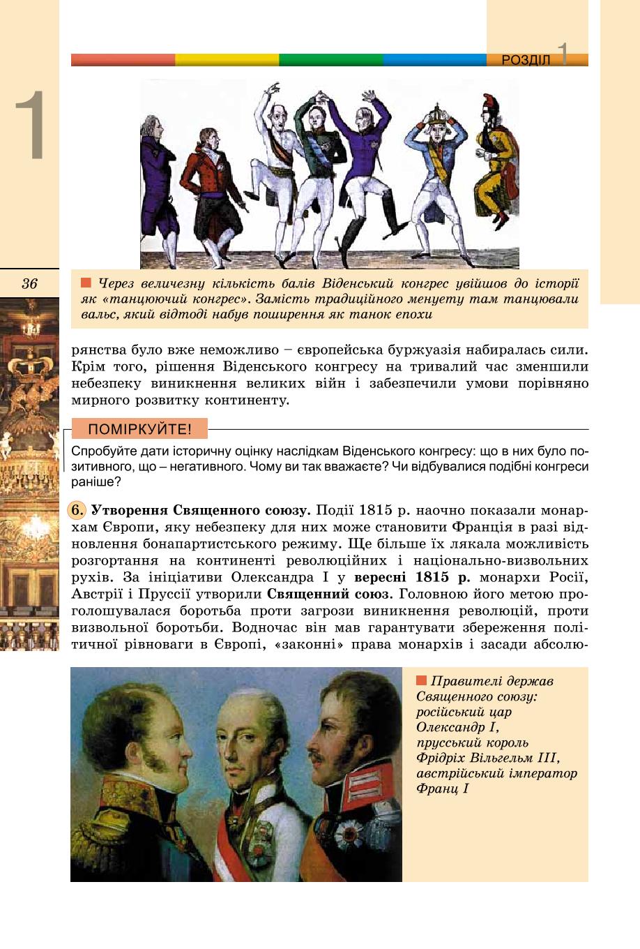 Мініатюра 36