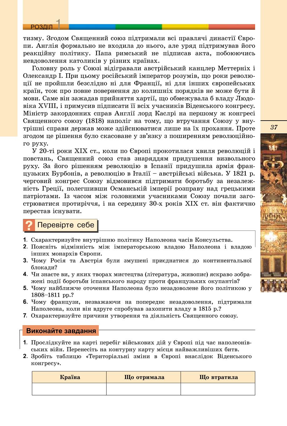Мініатюра 37