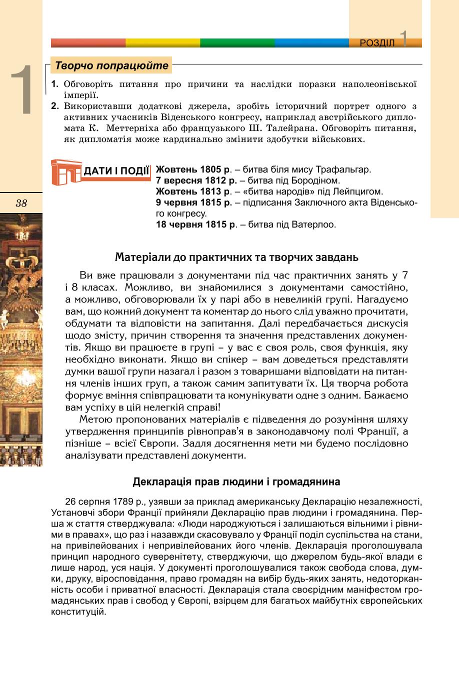 Мініатюра 38