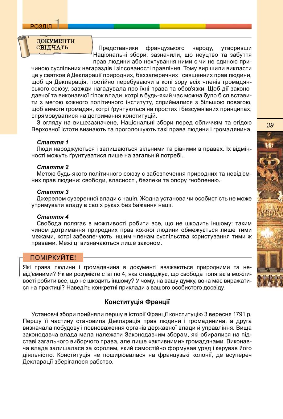Мініатюра 39