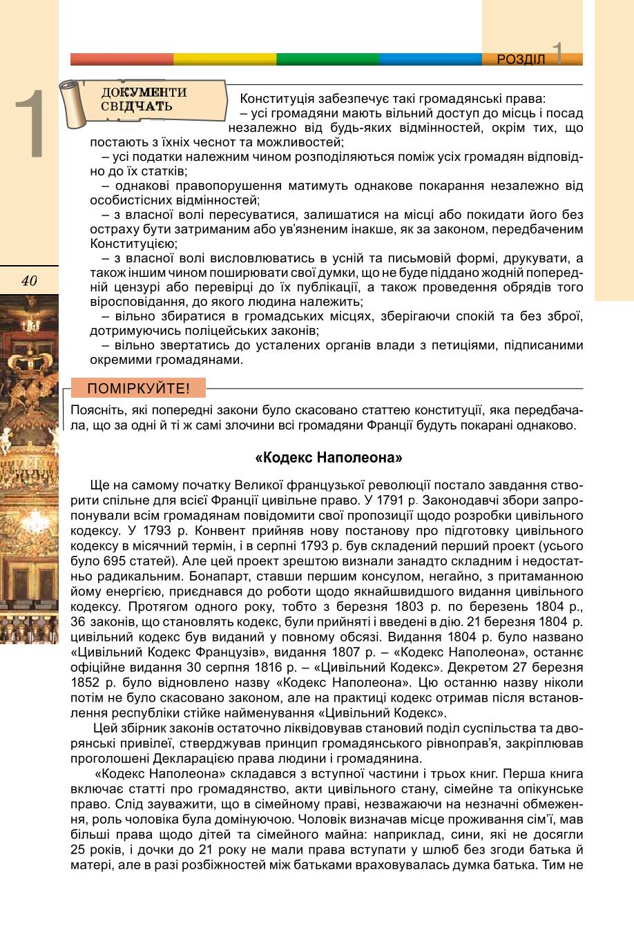 Мініатюра 40