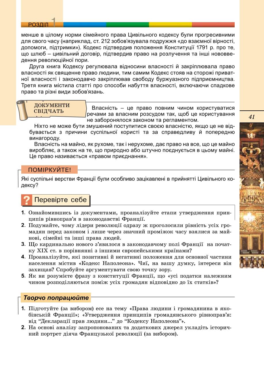 Мініатюра 41