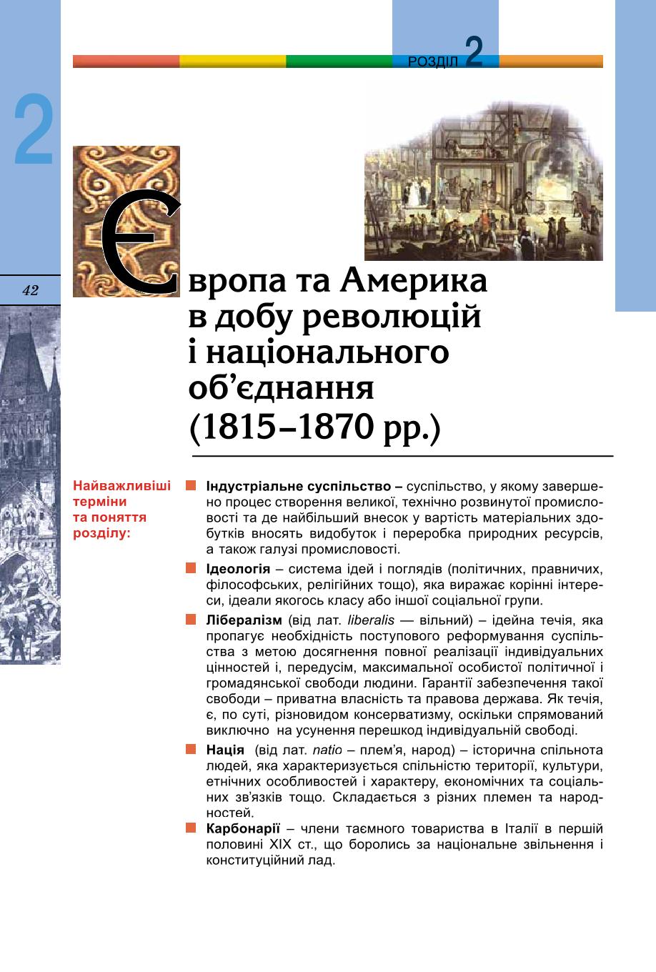 Мініатюра 42