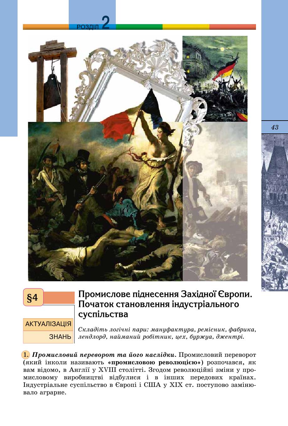 Мініатюра 43