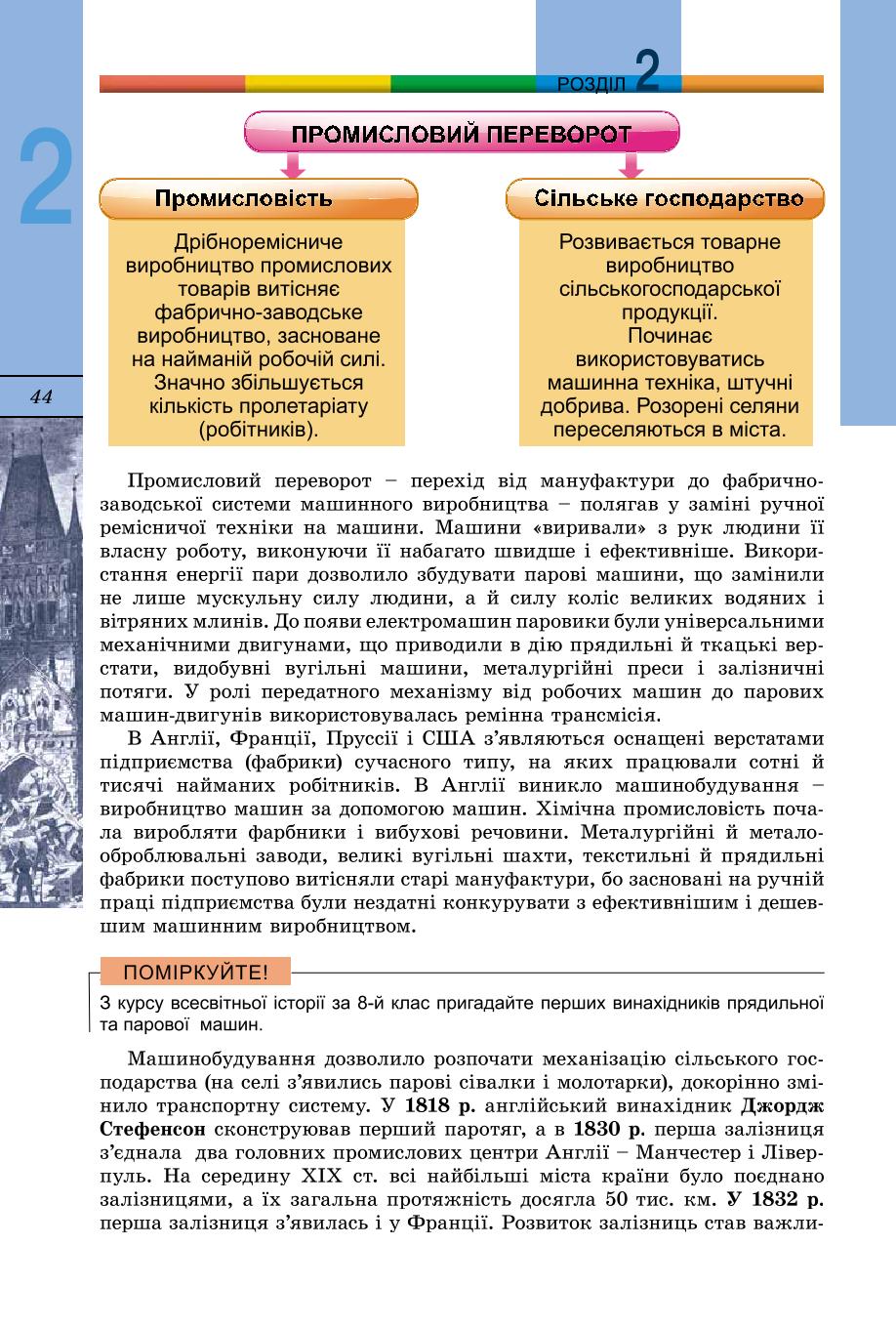 Мініатюра 44