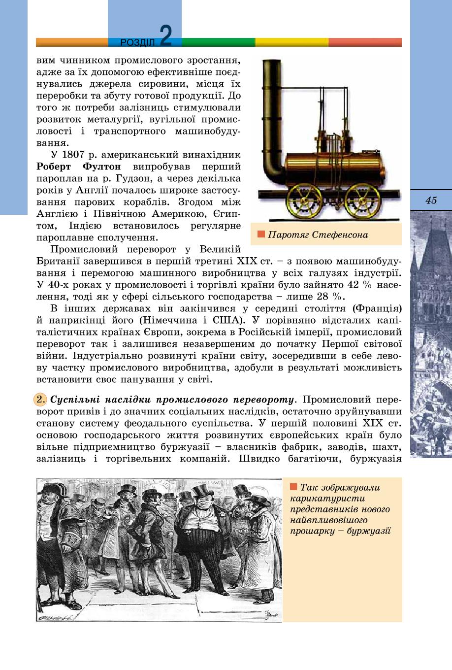 Мініатюра 45