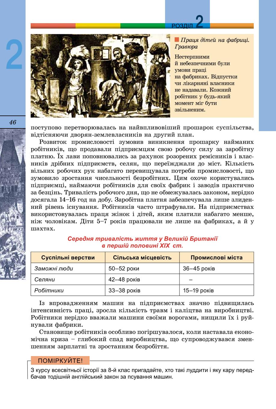Мініатюра 46