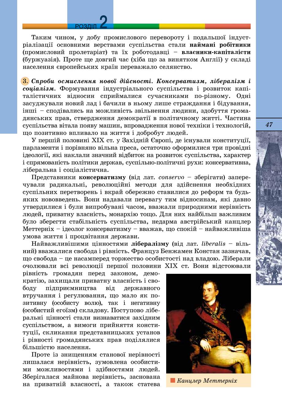 Мініатюра 47