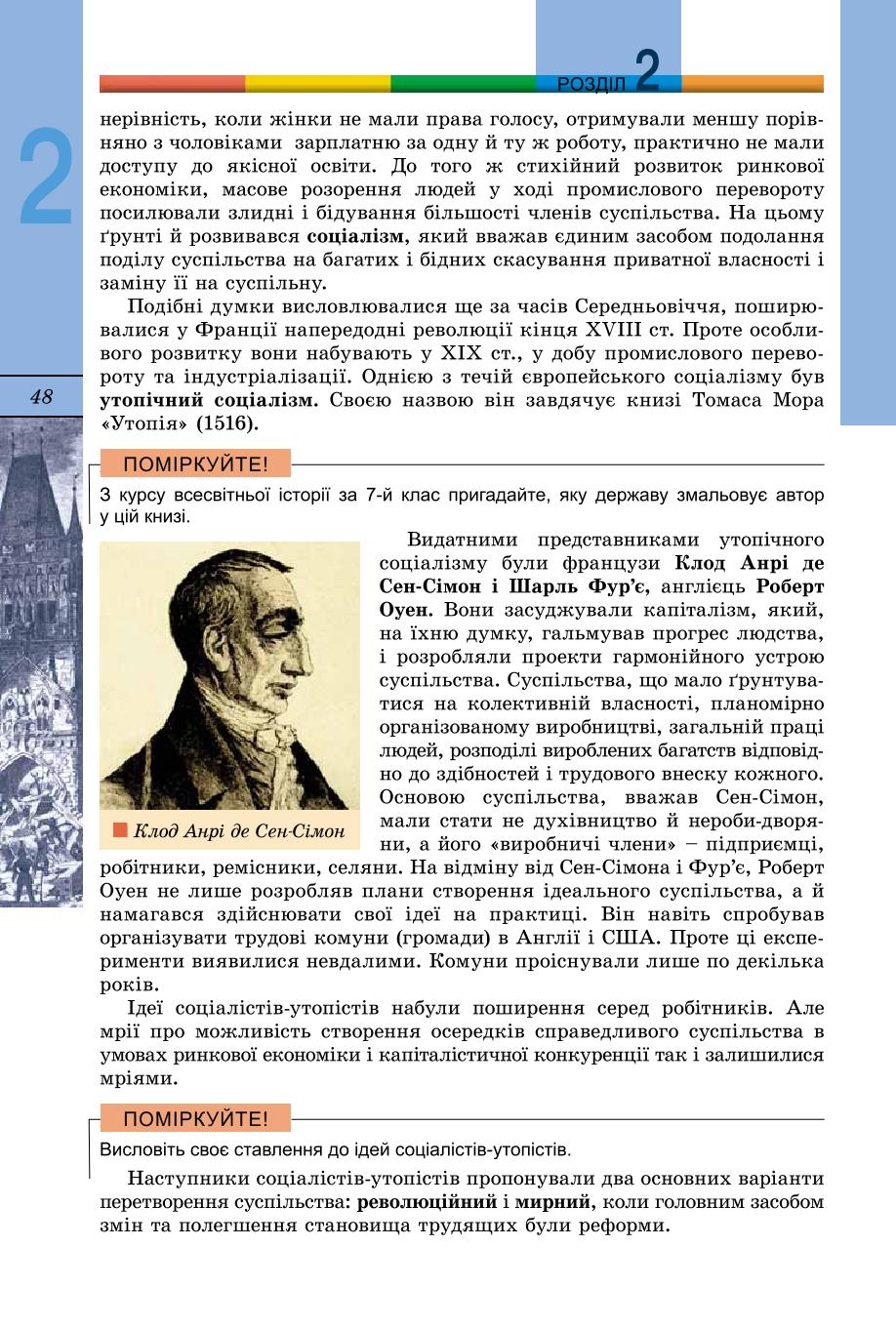 Мініатюра 48