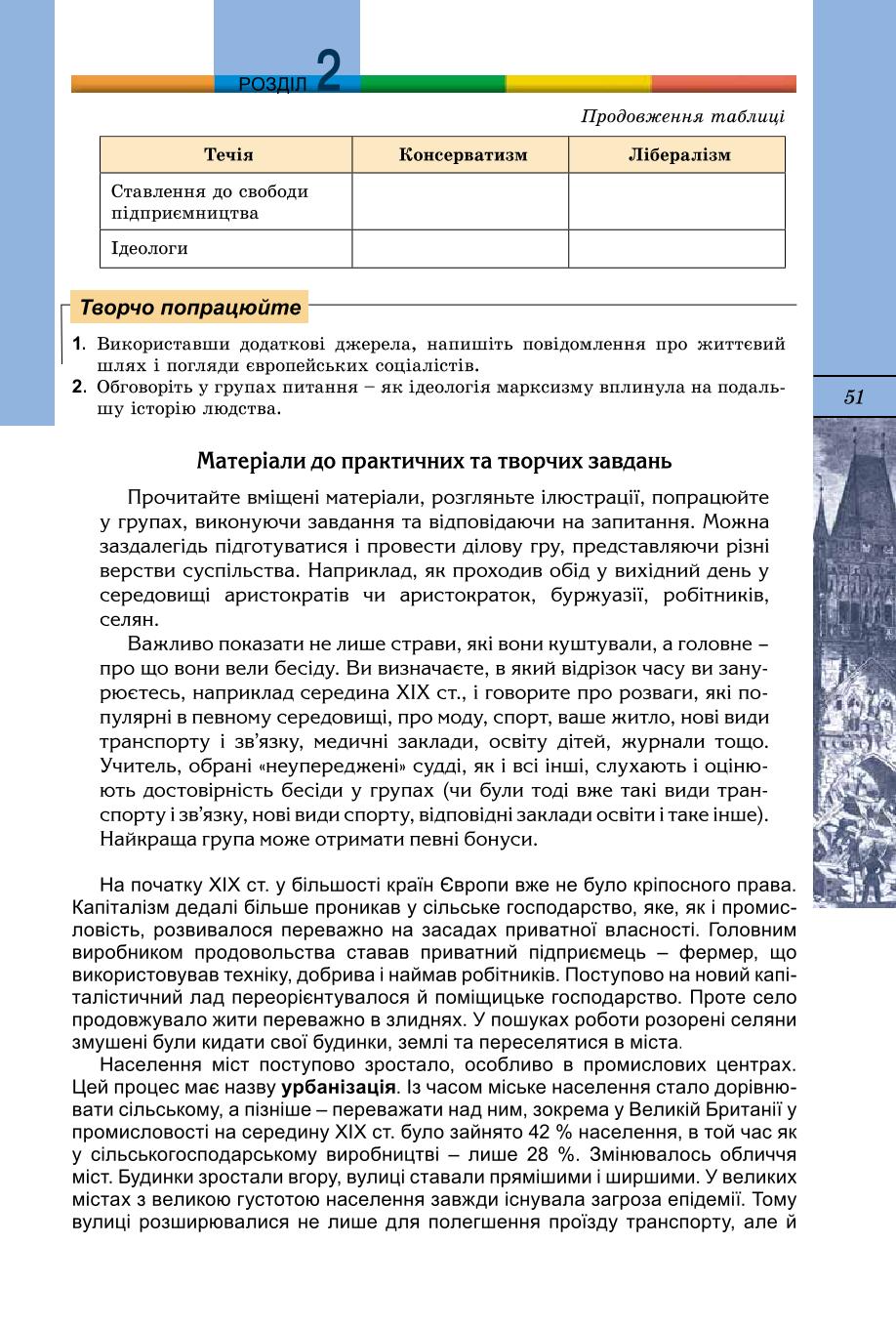 Мініатюра 51