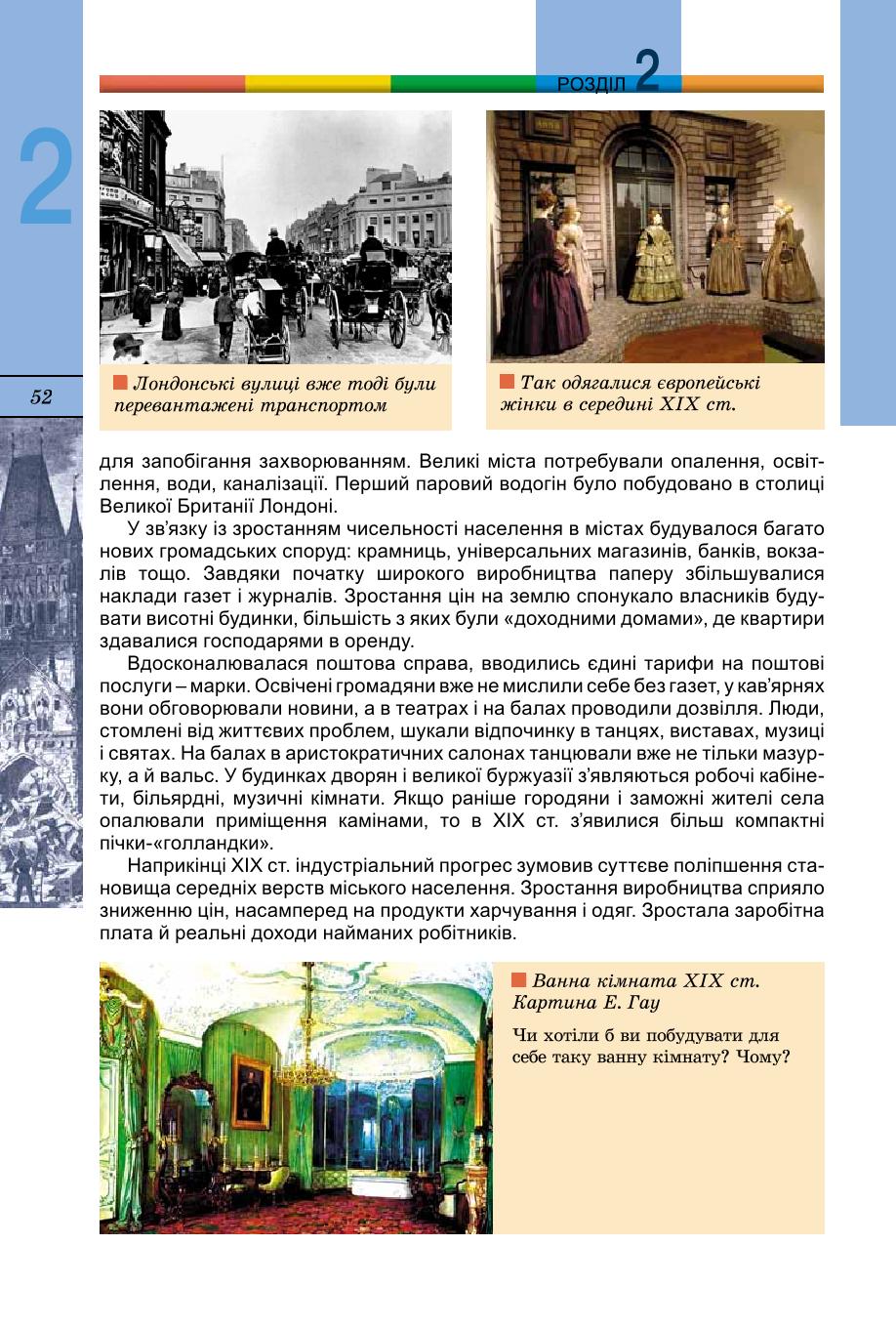 Мініатюра 52