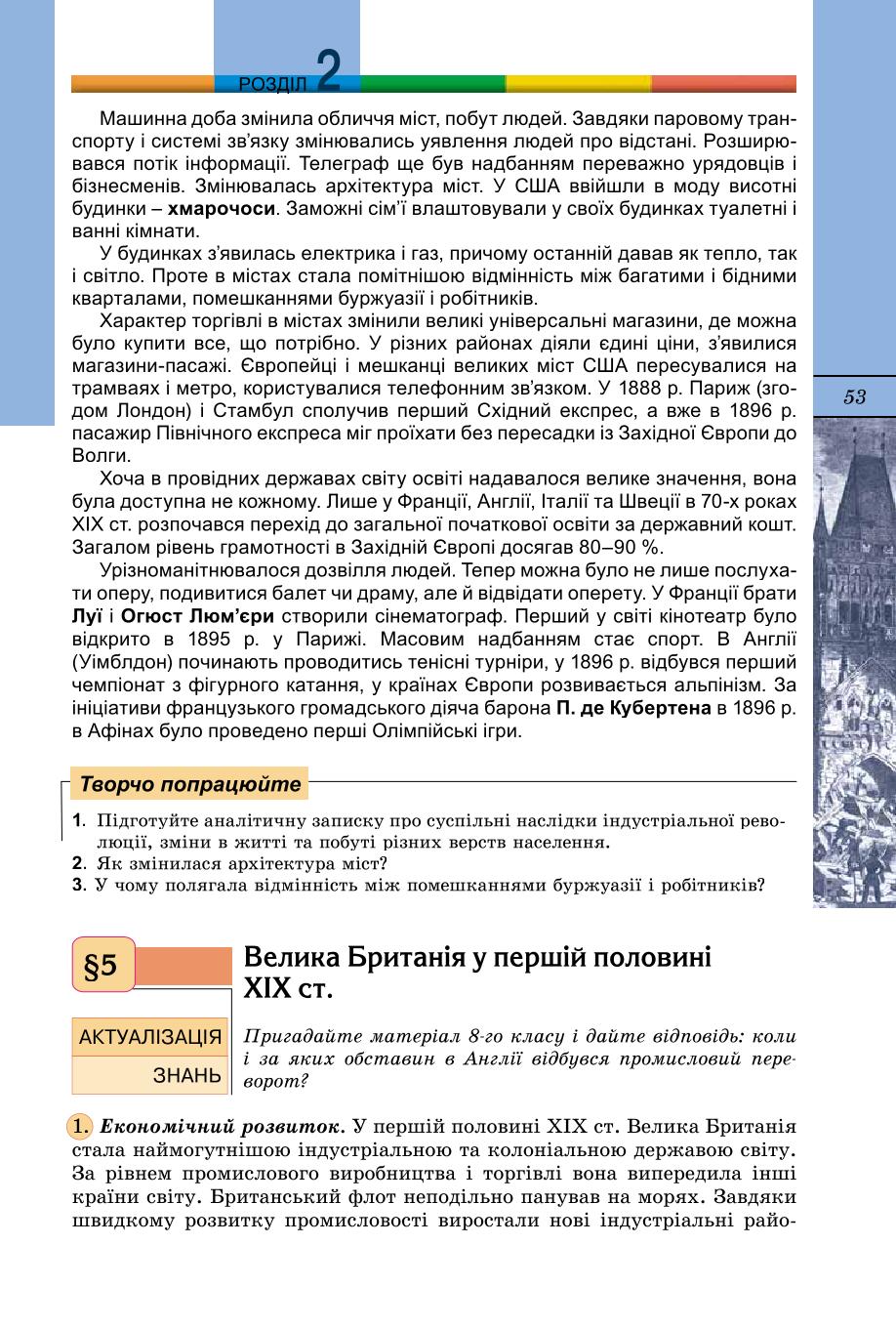 Мініатюра 53