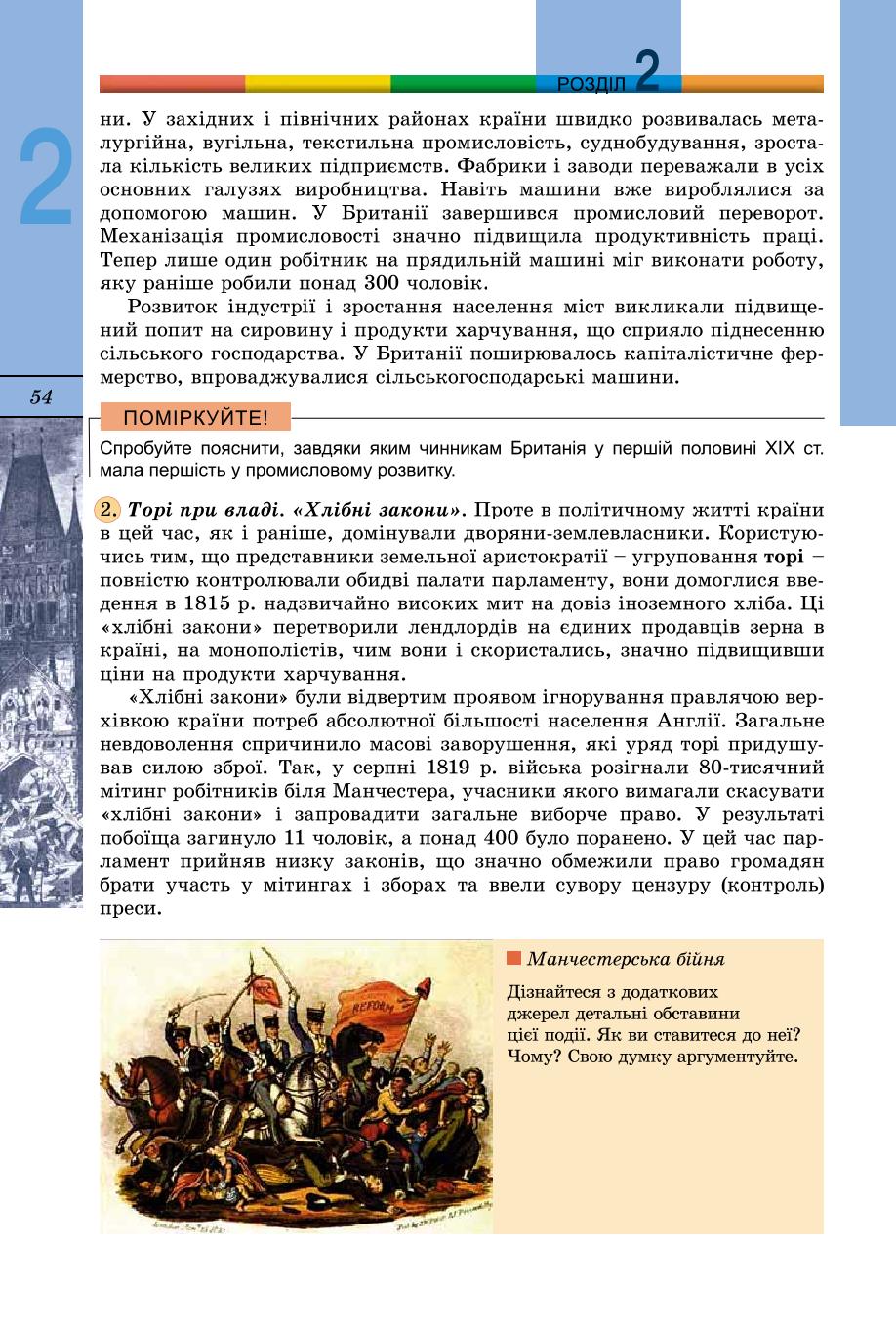 Мініатюра 54