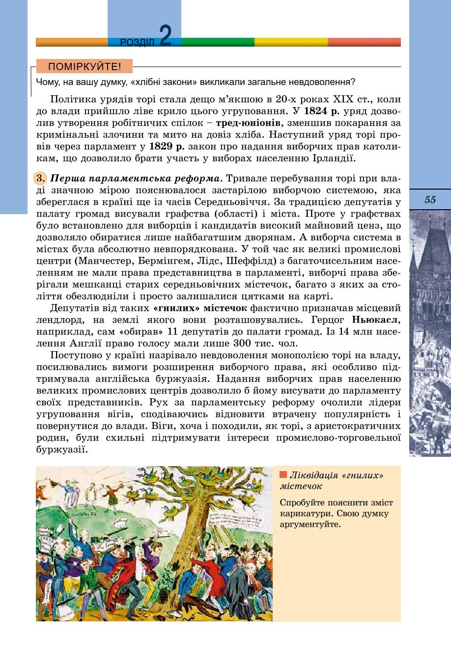 Мініатюра 55