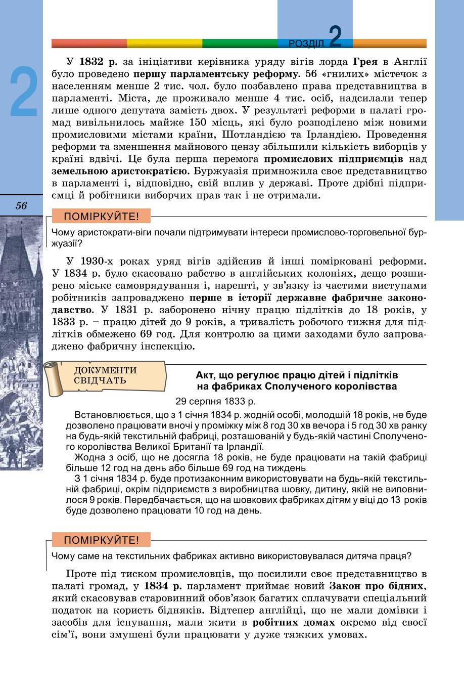 Мініатюра 56