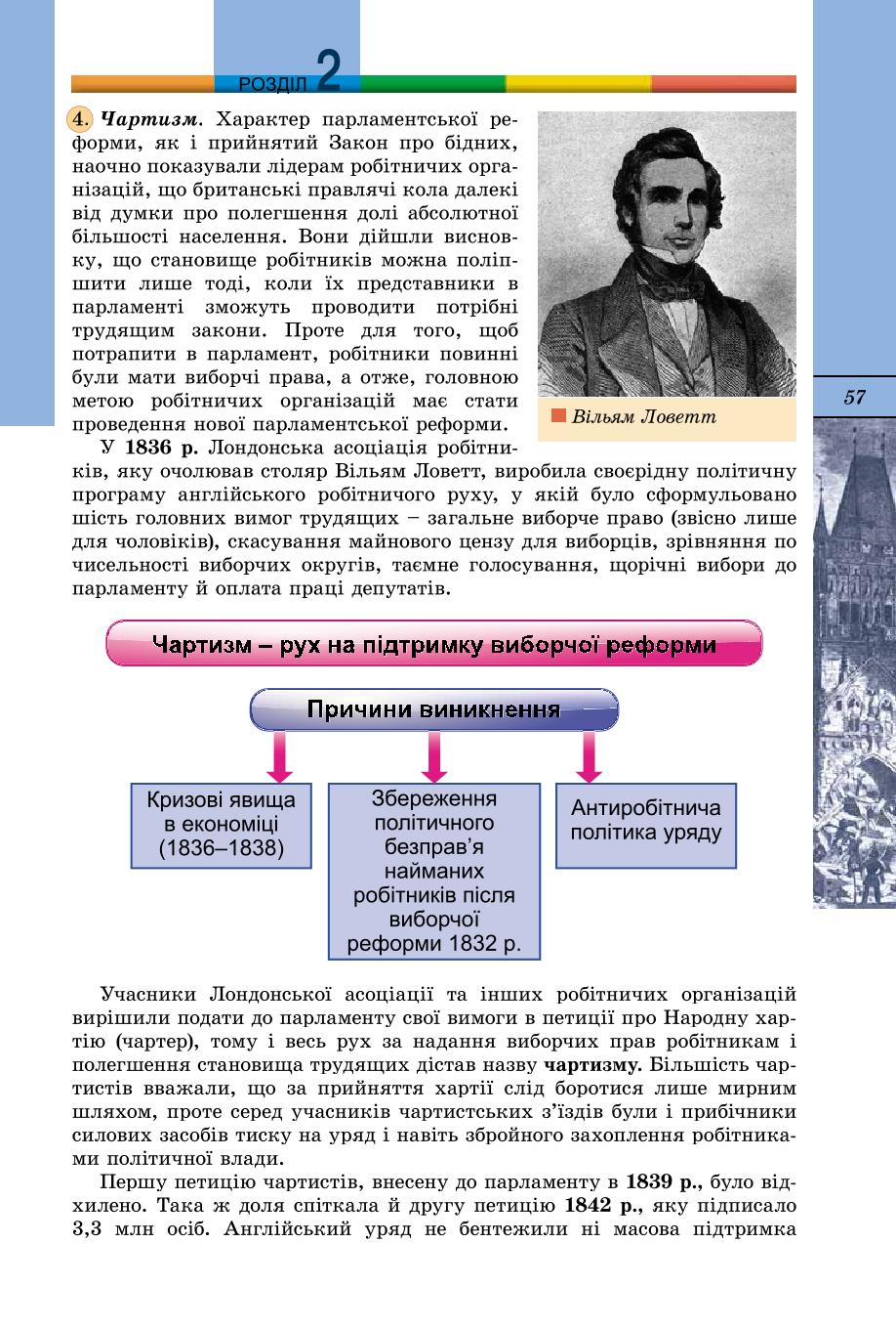 Мініатюра 57