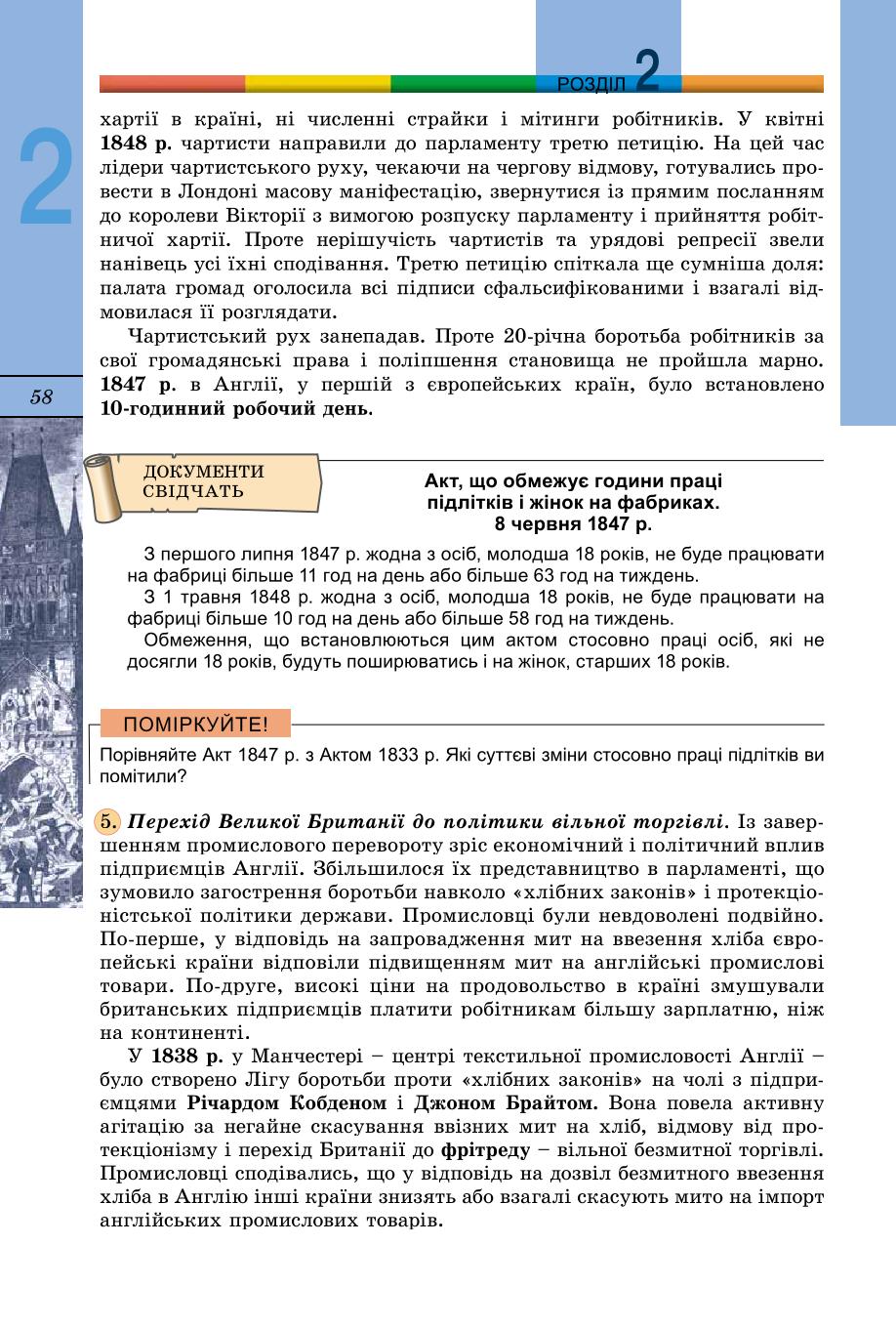 Мініатюра 58