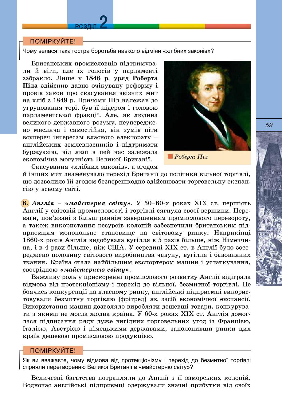 Мініатюра 59