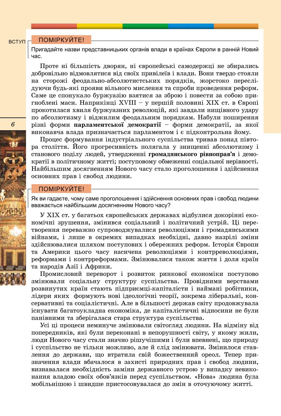 Мініатюра 6