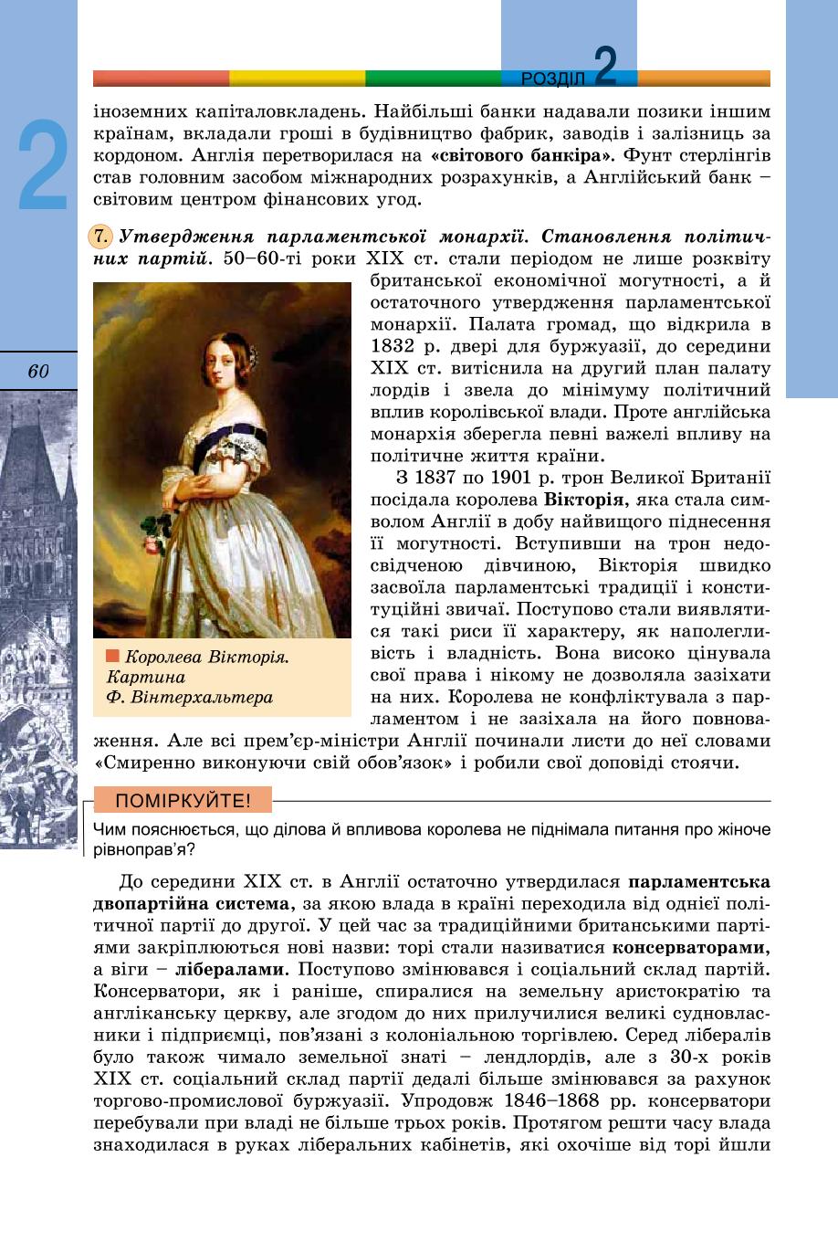 Мініатюра 60