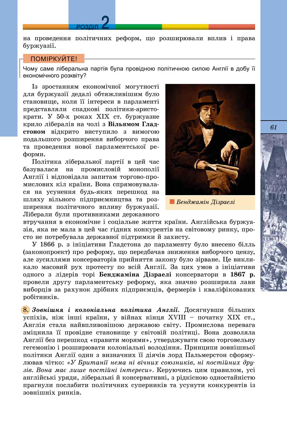 Мініатюра 61