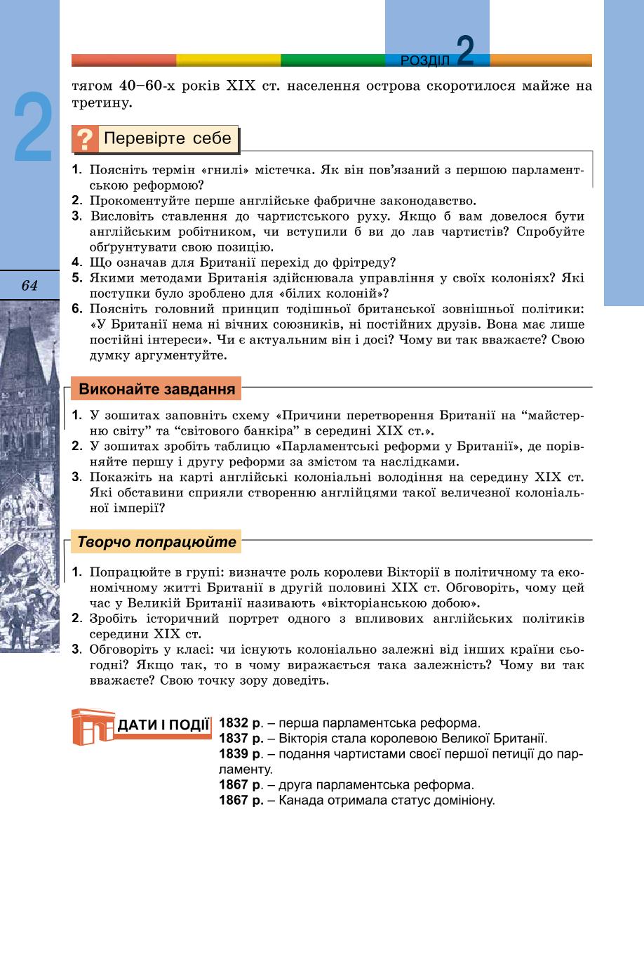 Мініатюра 64