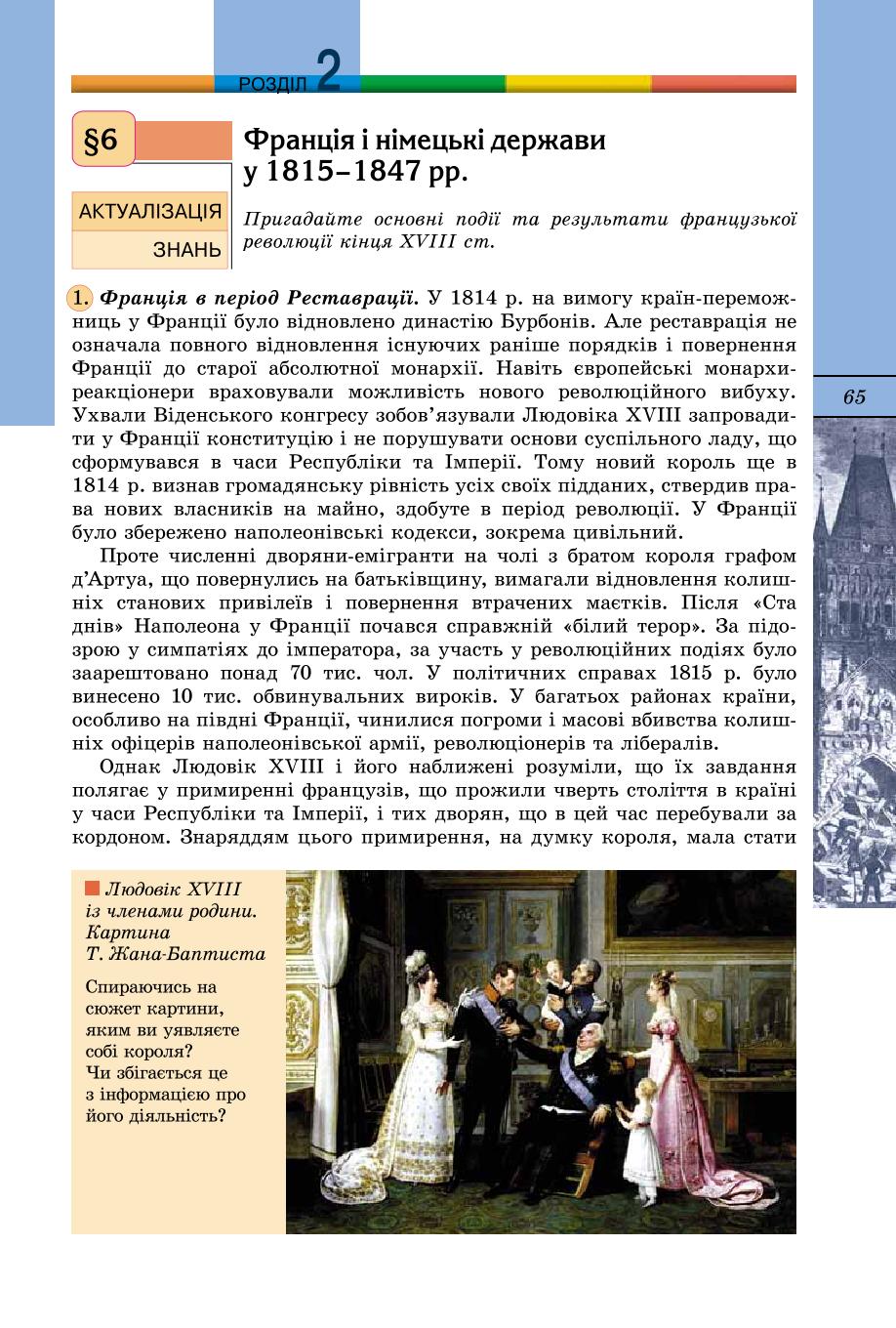 Мініатюра 65