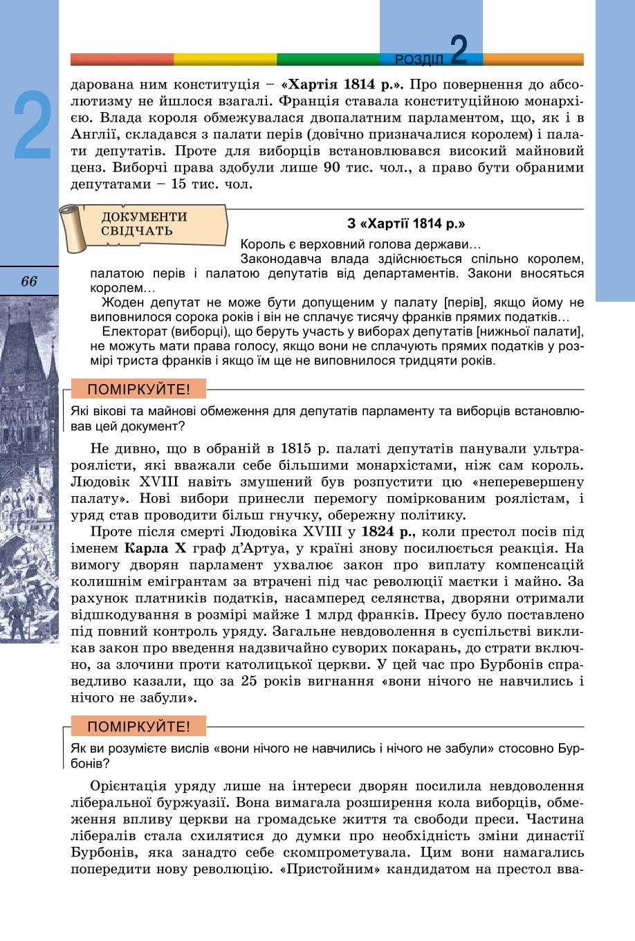 Мініатюра 66