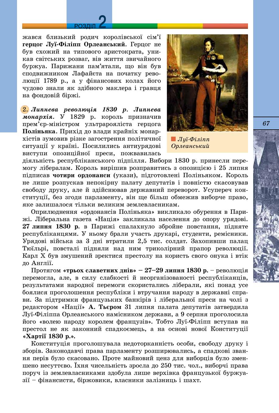 Мініатюра 67
