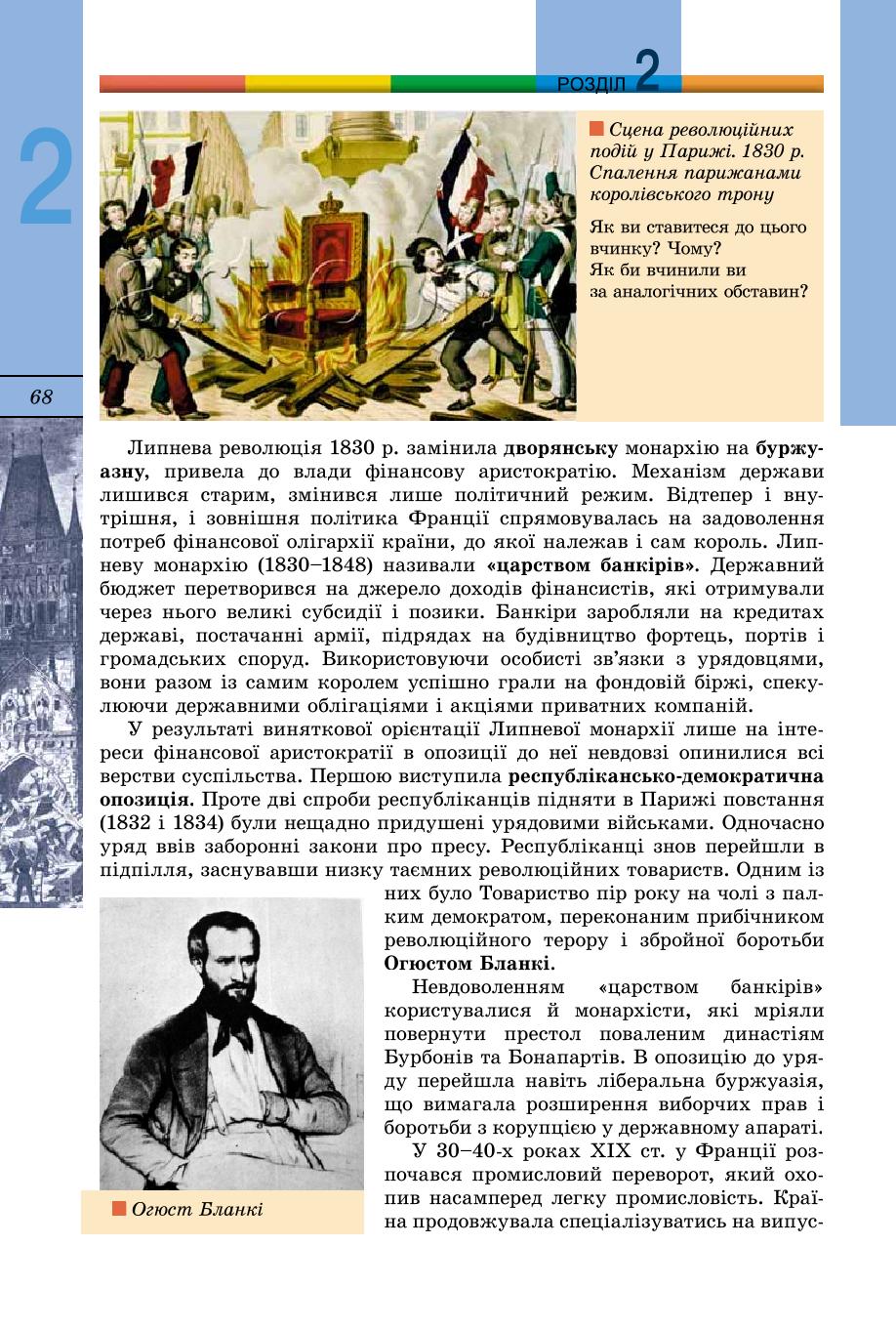 Мініатюра 68