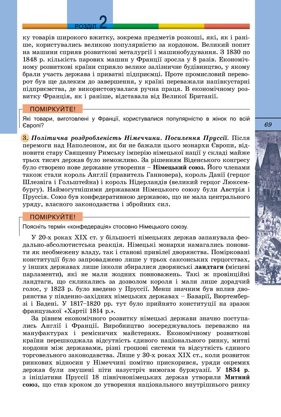 Мініатюра 69