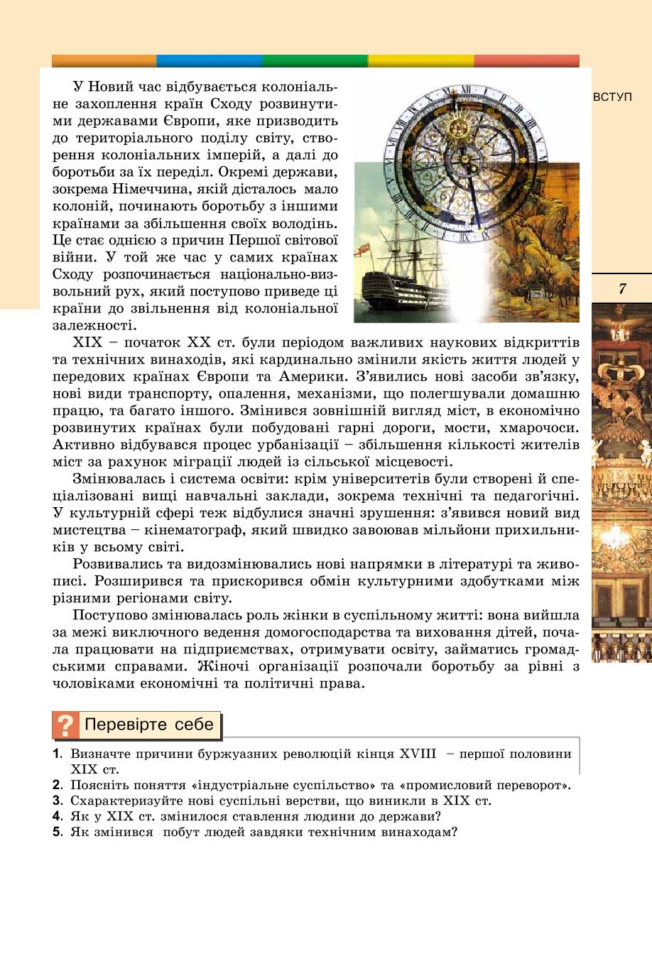Мініатюра 7
