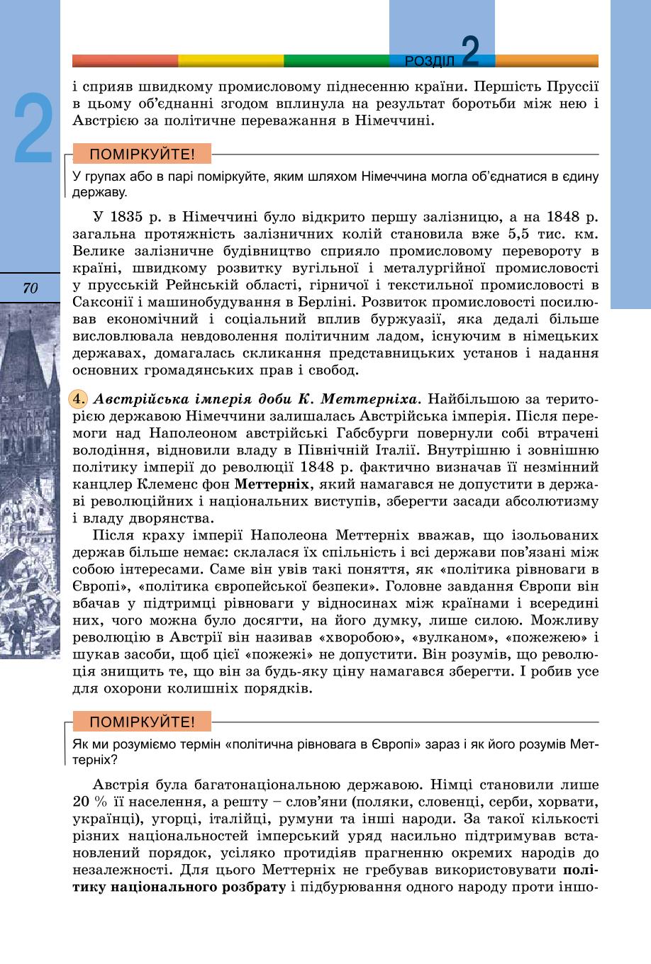Мініатюра 70