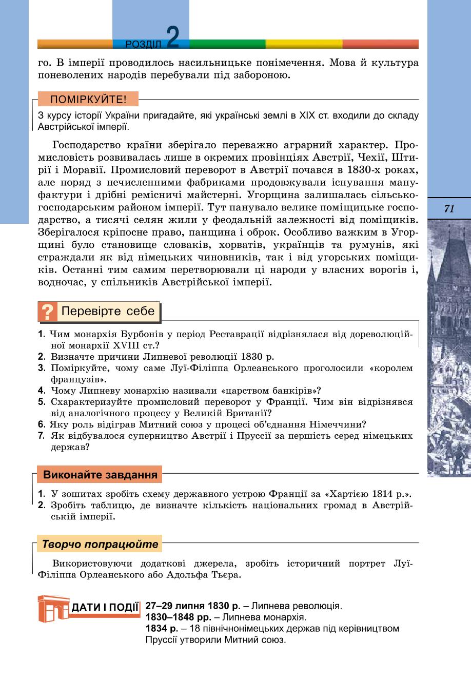 Мініатюра 71