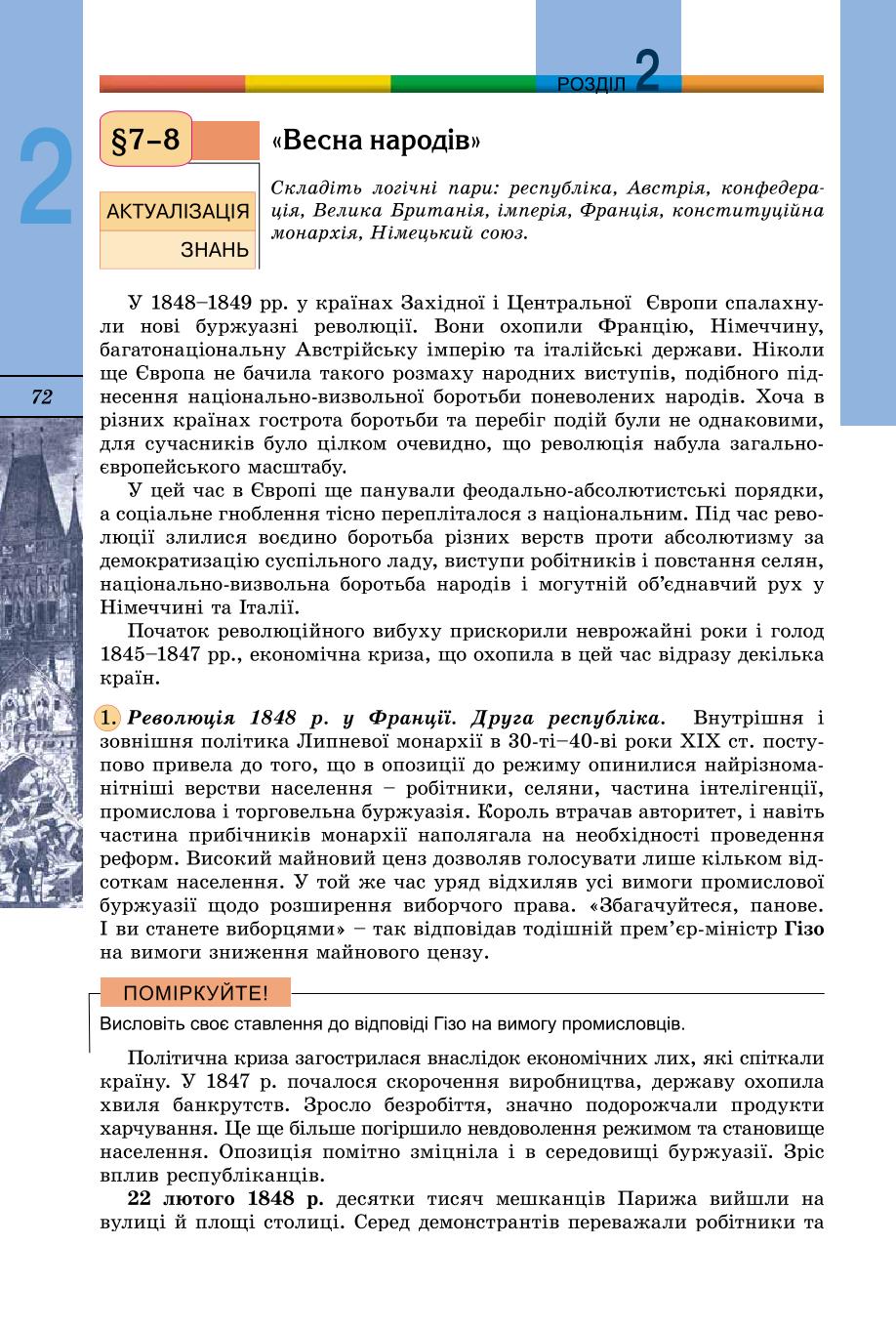 Мініатюра 72