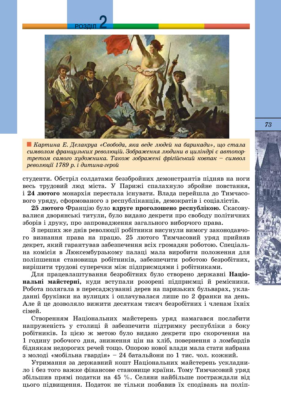 Мініатюра 73