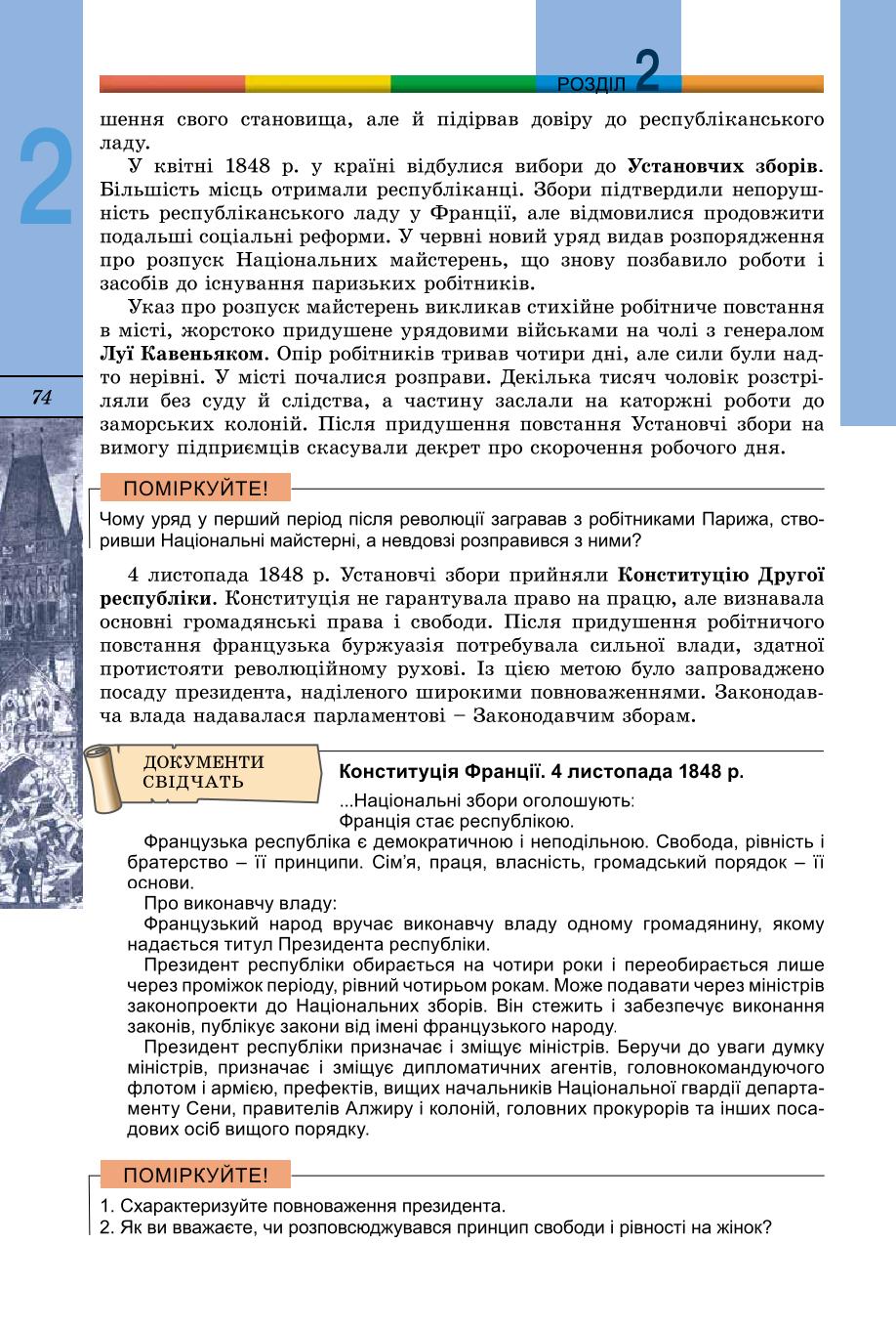 Мініатюра 74