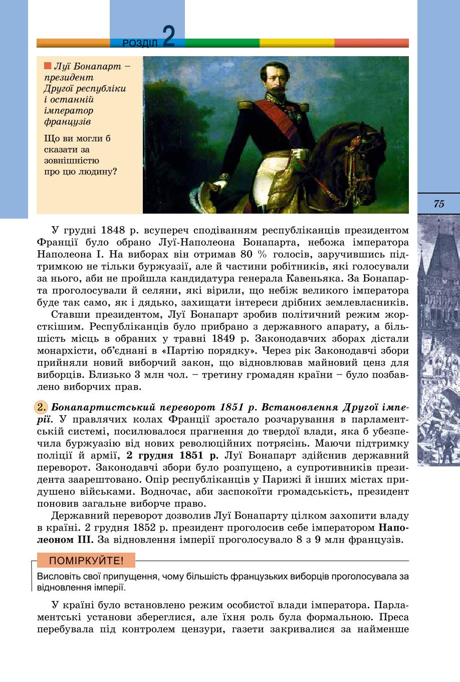 Мініатюра 75