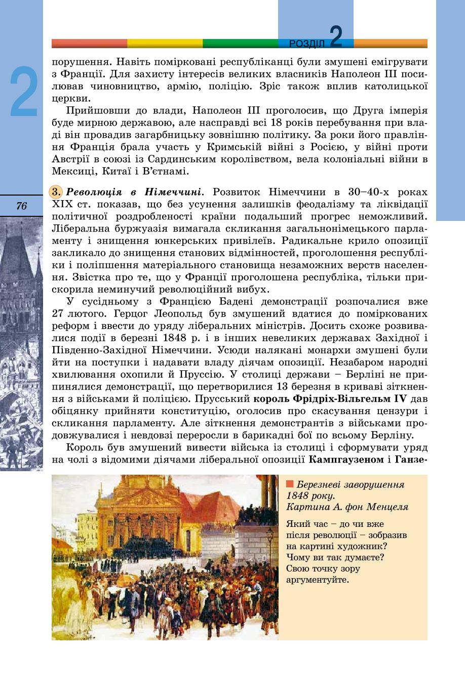 Мініатюра 76