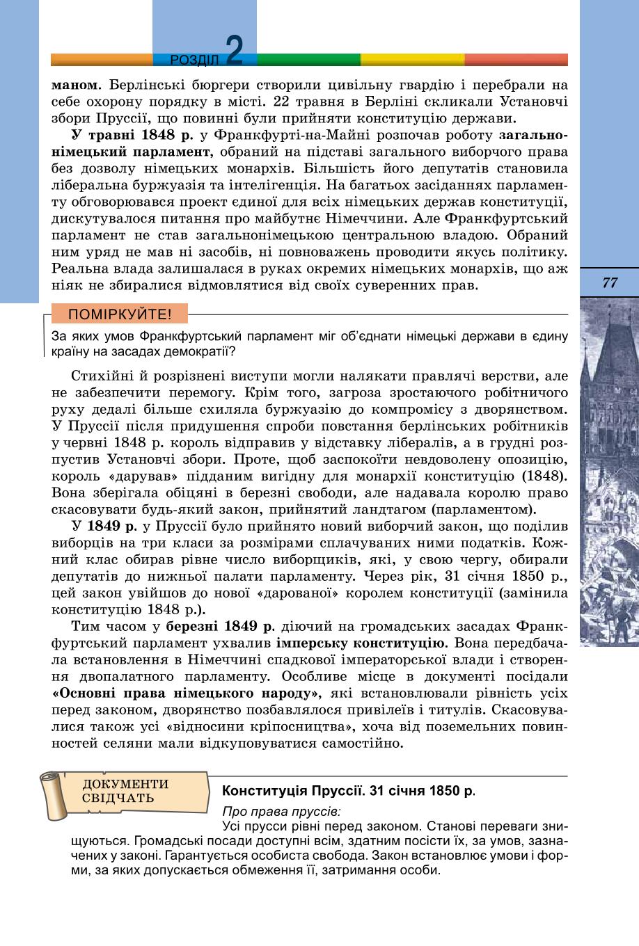 Мініатюра 77