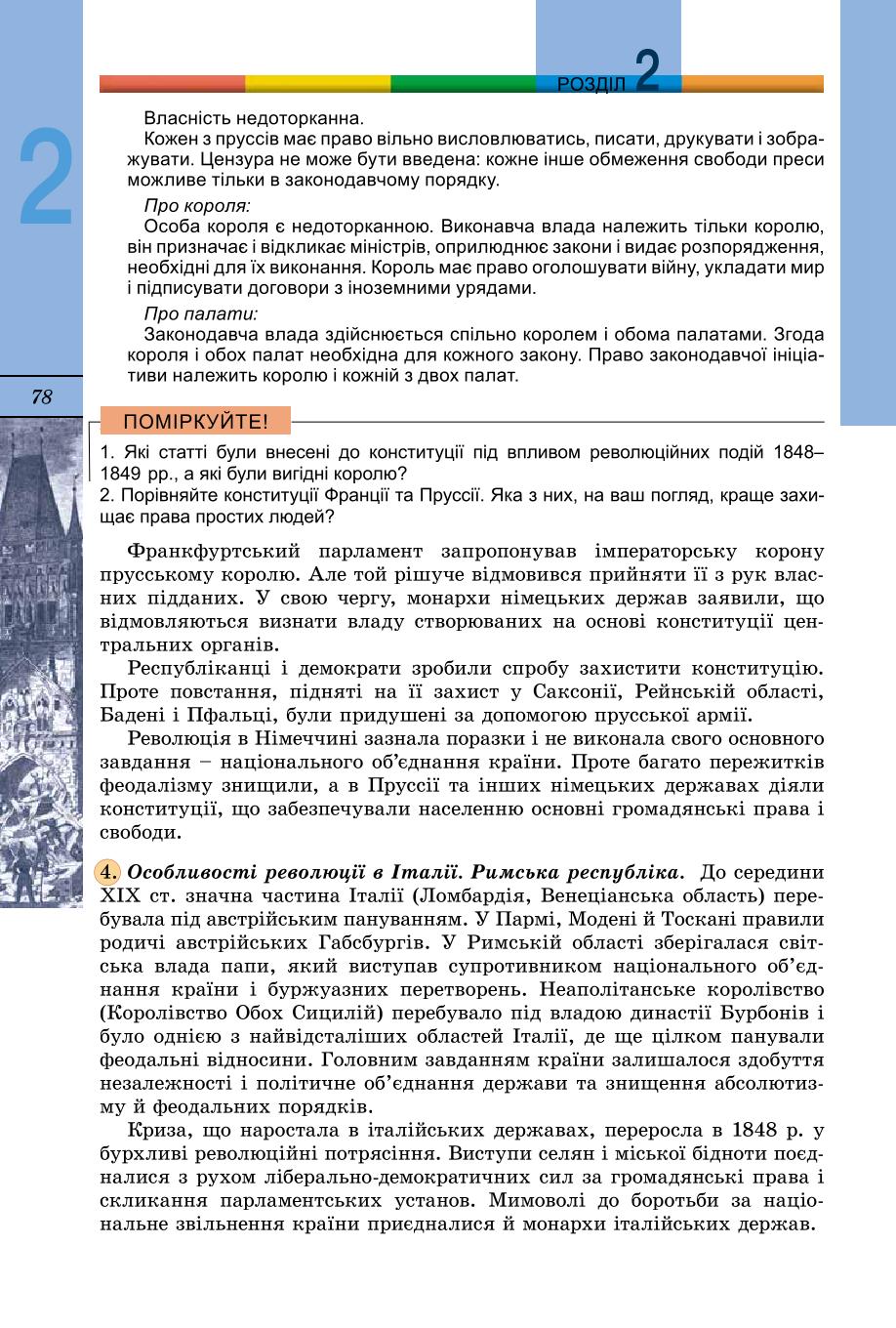 Мініатюра 78
