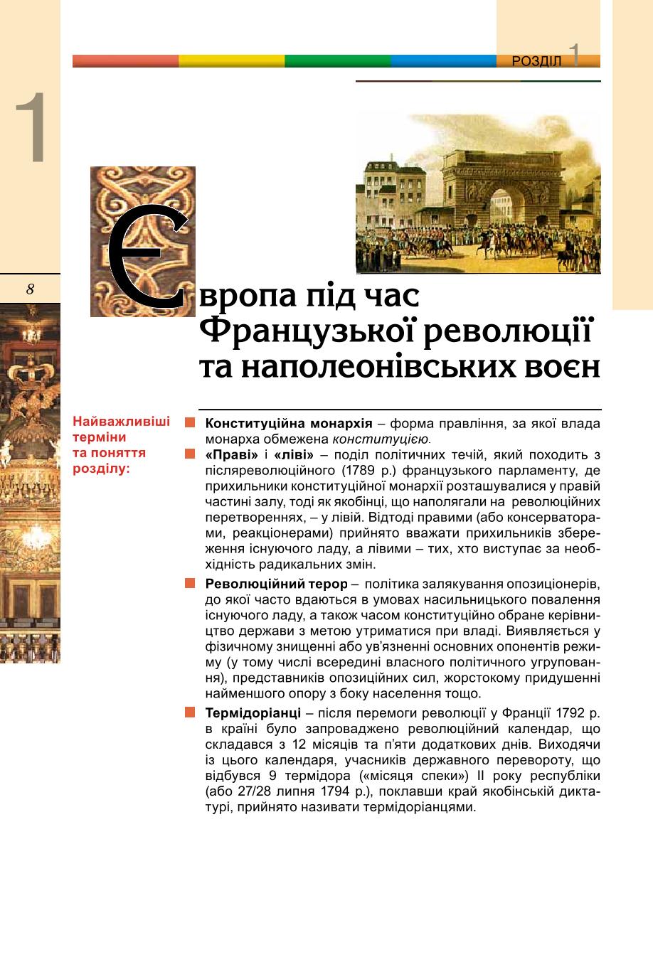 Мініатюра 8