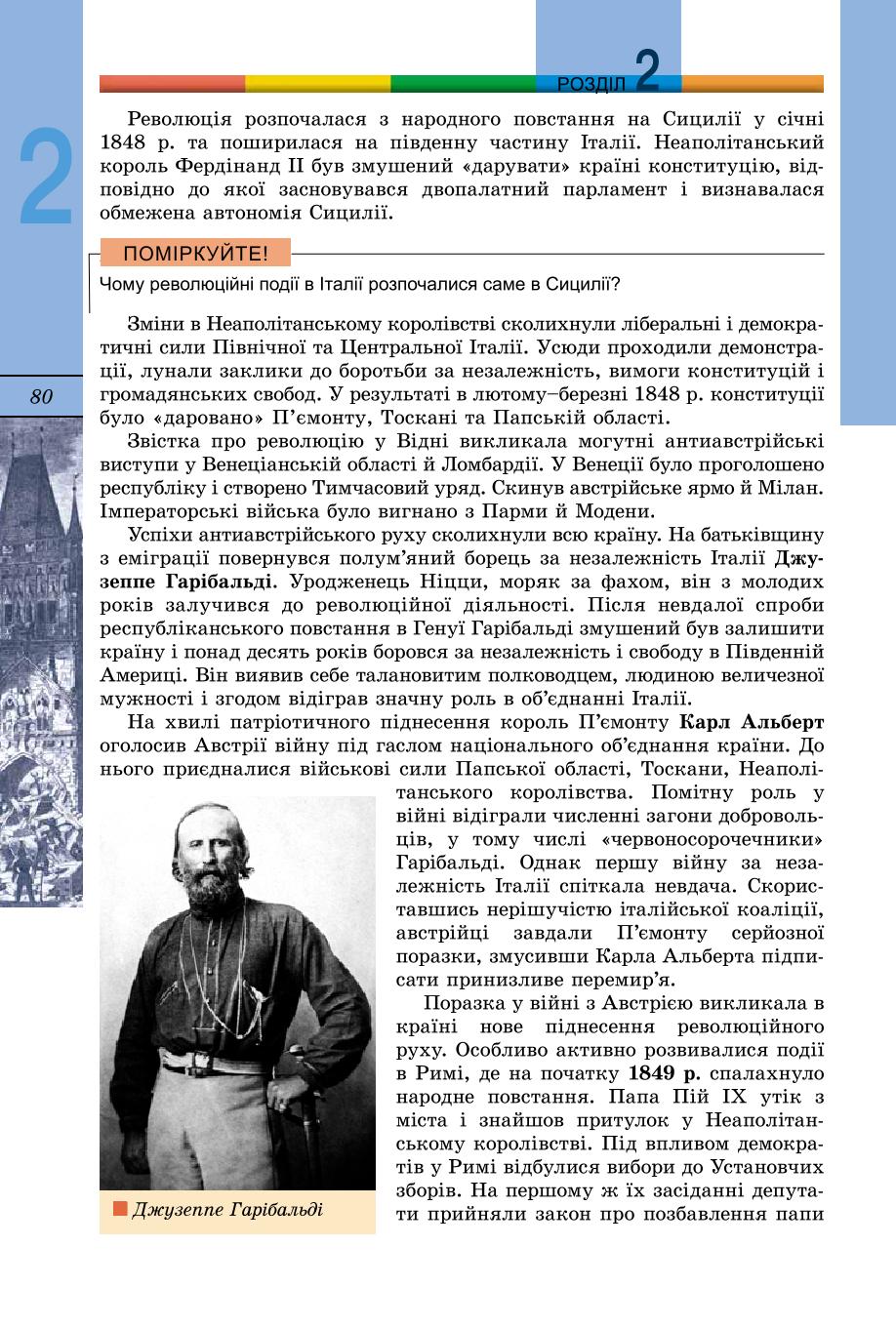 Мініатюра 80