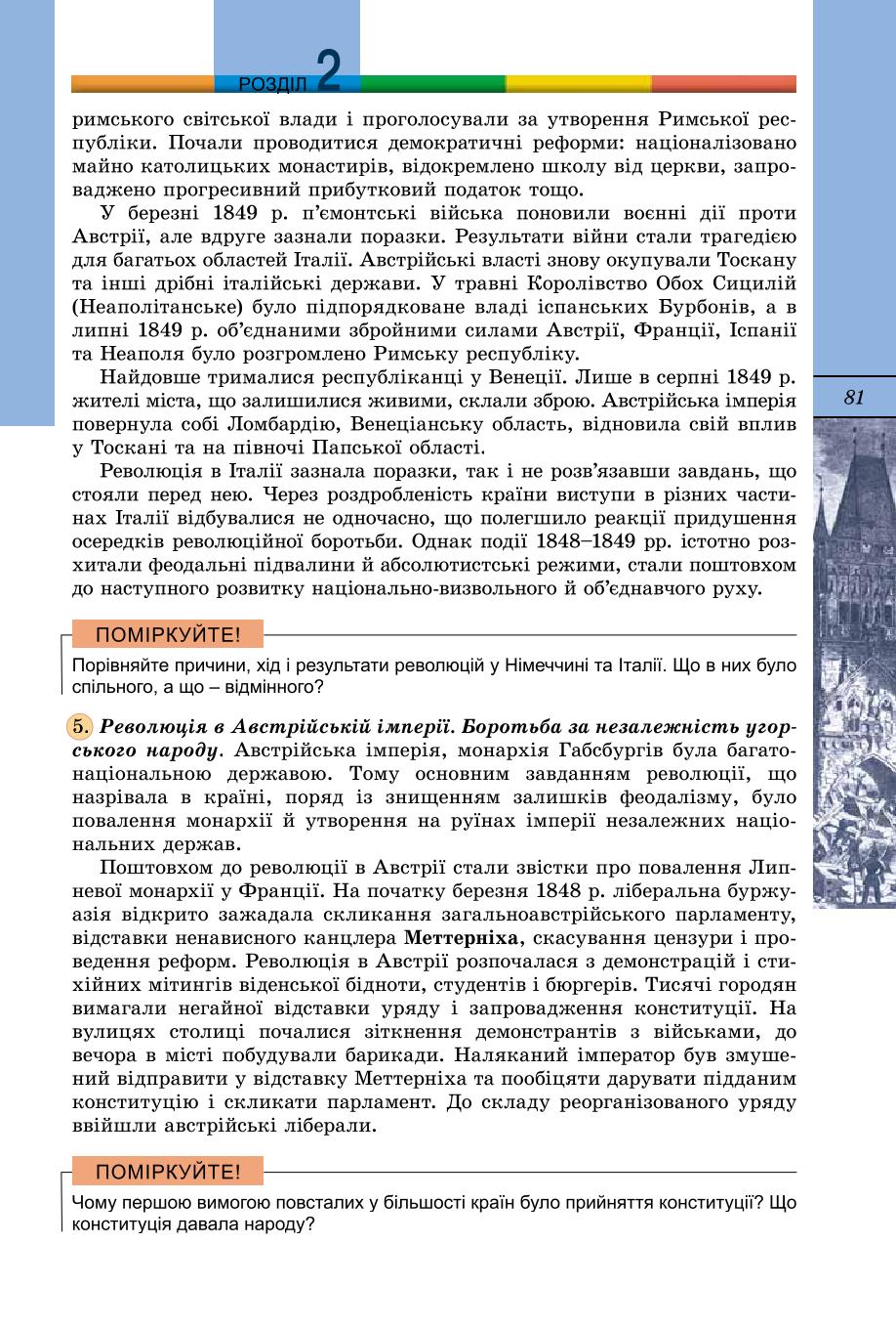 Мініатюра 81